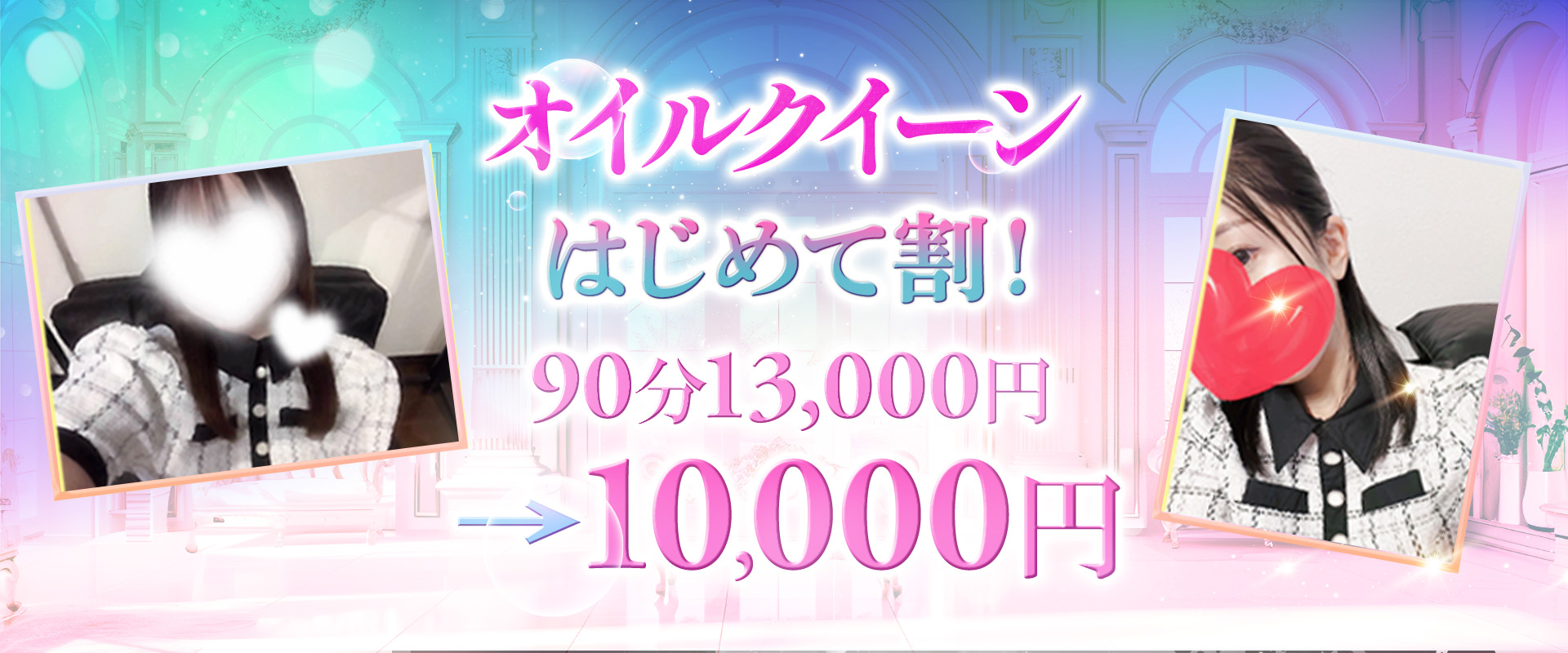 オイルクイーンはじめて割！